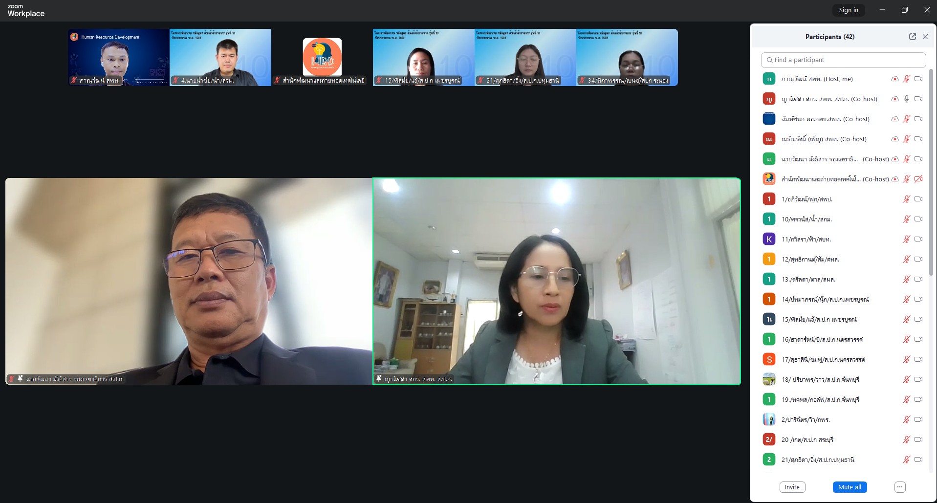 title - รองเลขาธิการ ส.ป.ก. เป็นประธานในพิธีปิดการฝึกอบรมหลักสูตร ต้นกล้าข้าราชการ รุ่นที่ 10 ปีงบประมาณ พ.ศ. 2569